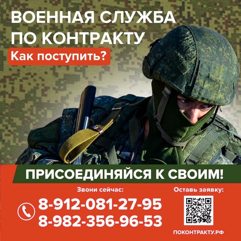 Как поступить на военную службу по контракту? Подробнее - в карточках