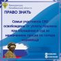 В соответствии с Федеральным законом от 27.10.2025 № 398-ФЗ от уплаты государственной пошлины по делам, связанным с реализацией права на пенсионное обеспечение по случаю потери кормильца и рассматриваемым Верховным Судом РФ...