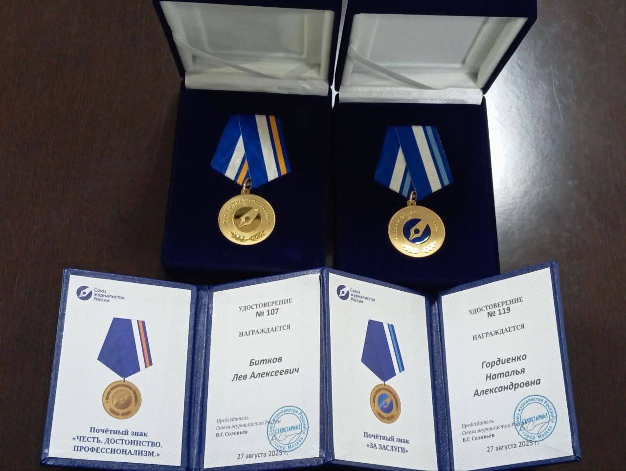 "Честь. Достоинство. Профессионализм": сотрудники ГТРК "Южный Урал" награждены почетными знаками "Честь. Достоинство. Профессионализм": сотрудники ГТРК "Южный Урал" награждены почетными знаками