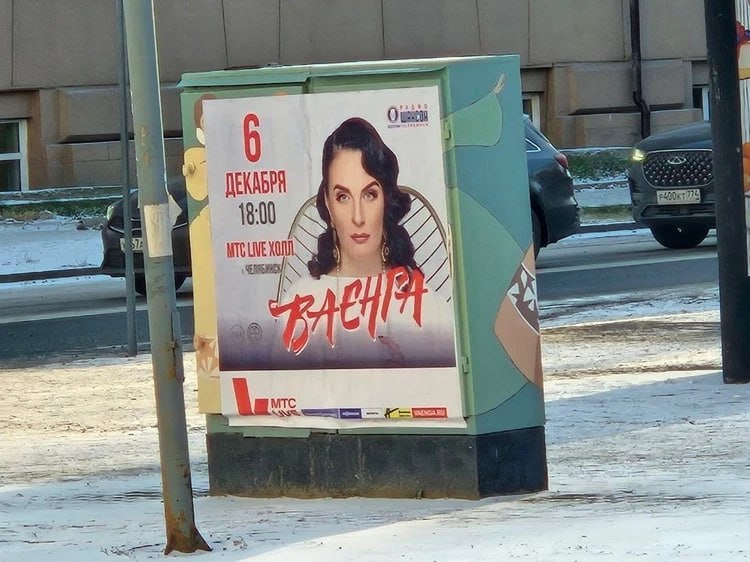 Электрошкаф возле ДК ЖД в Челябинске снова стал арт-объектом Электрошкаф возле ДК ЖД в Челябинске снова стал арт-объектом