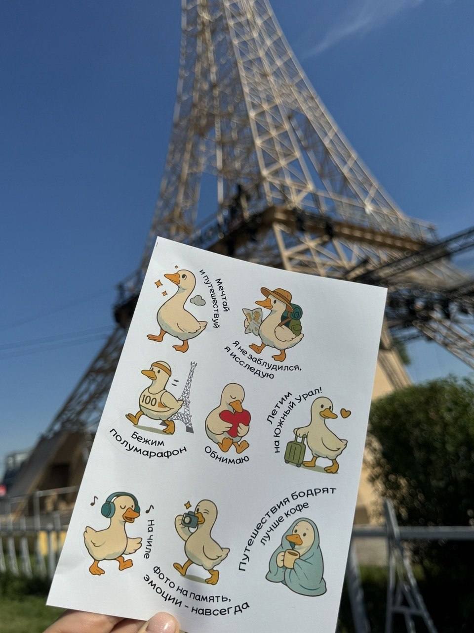 Приезжайте в Париж, Варну и Берлин Приезжайте в Париж, Варну и Берлин