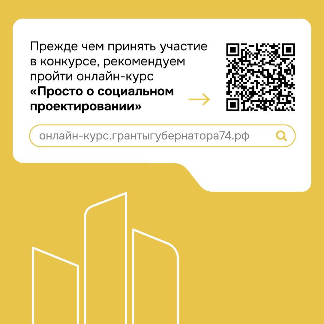 В Челябинской области идет прием заявок на гранты губернатора В Челябинской области идет прием заявок на гранты губернатора