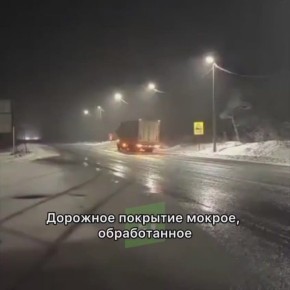 В горах пошел снег, в низинах начался дождь