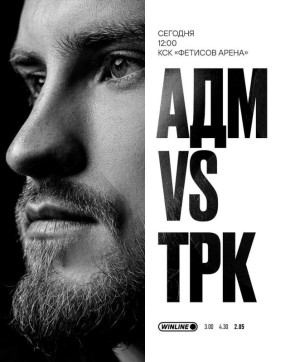 Через 10 минут челябинский «Трактор» выйдет на лёд против «Адмирала» во Владивостоке