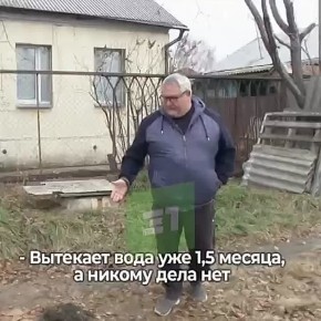 Жители Ленинского района накануне зимы остались без воды