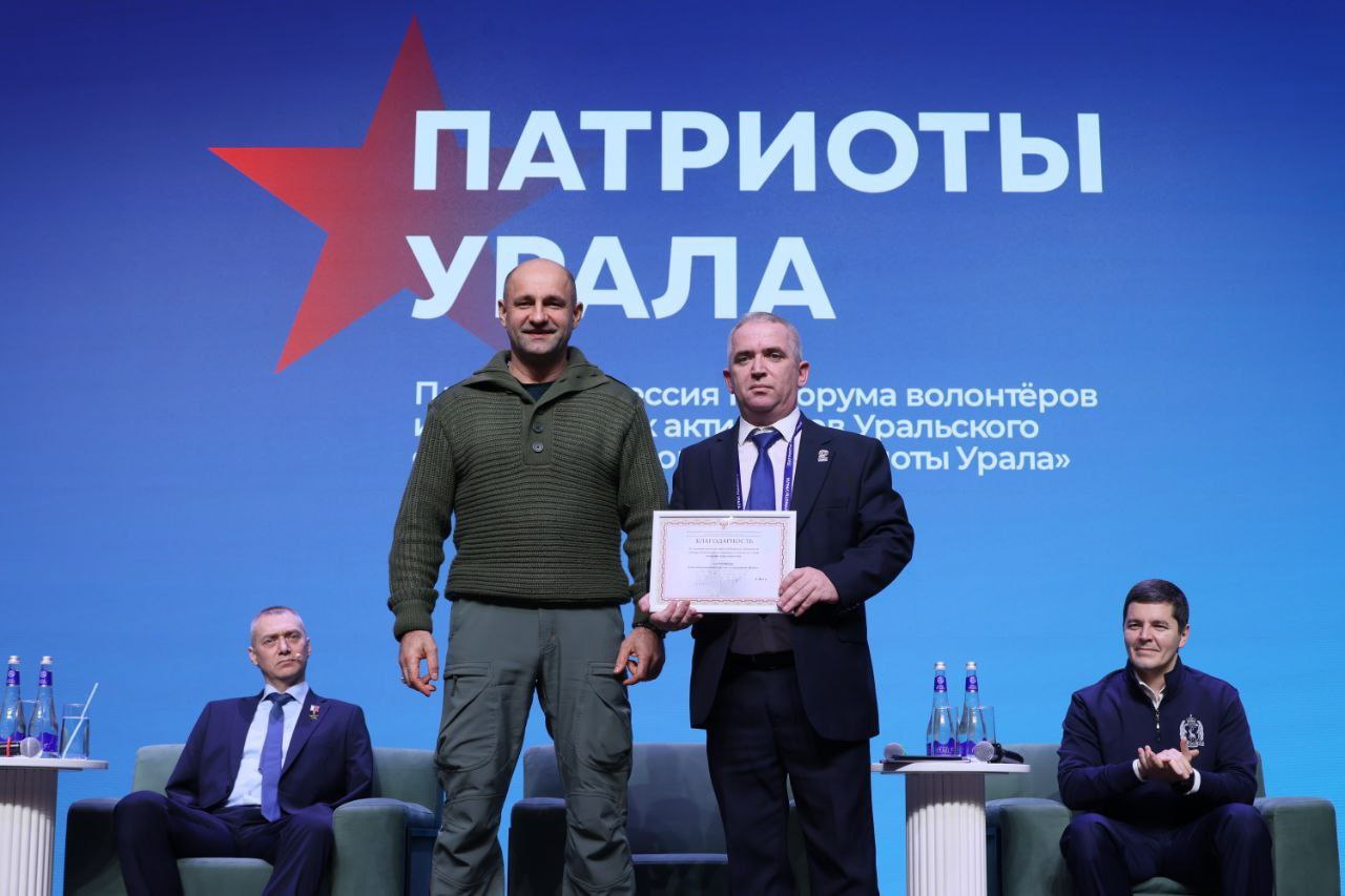 Награждение волонтёров и гражданских активистов УрФО Награждение волонтёров и гражданских активистов УрФО