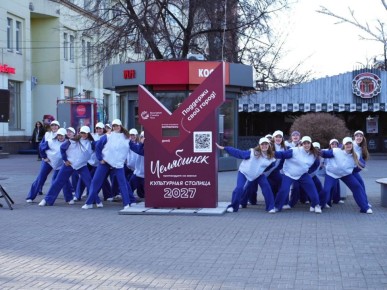 Челябинск вырвался в лидеры голосования за культурную столицу России