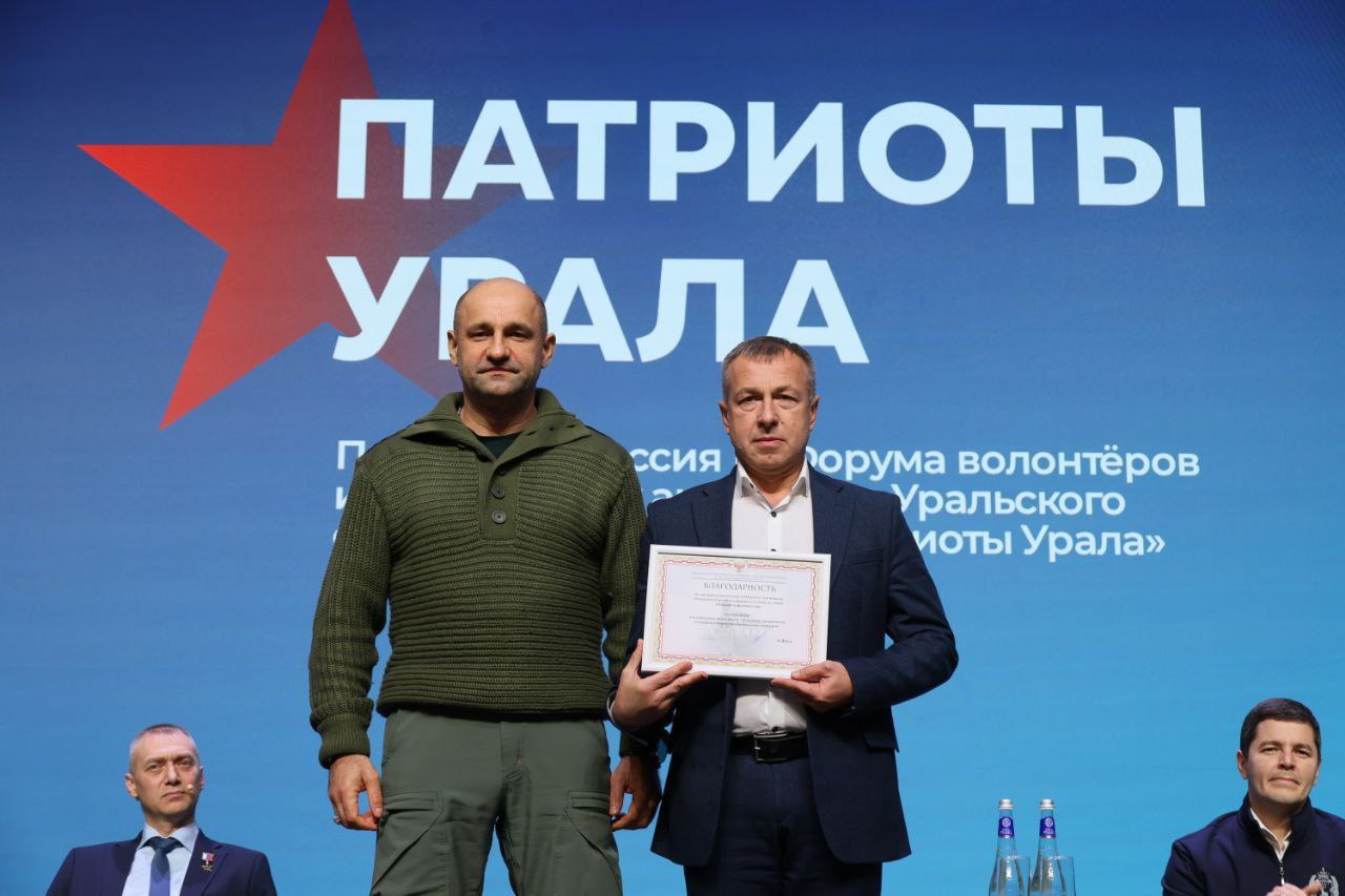 Награждение волонтёров и гражданских активистов УрФО Награждение волонтёров и гражданских активистов УрФО