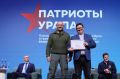 Награждение волонтёров и гражданских активистов УрФО