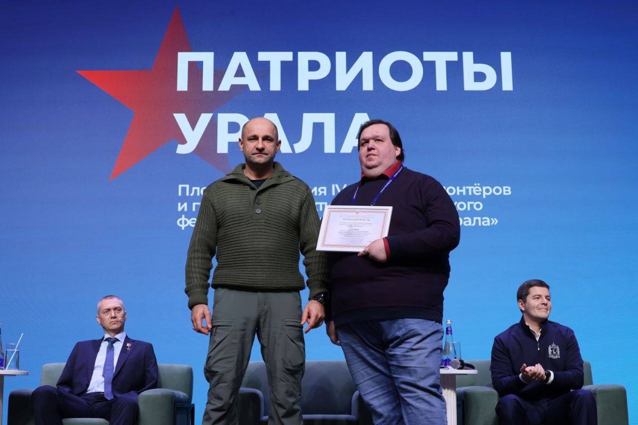 Награждение волонтёров и гражданских активистов УрФО Награждение волонтёров и гражданских активистов УрФО