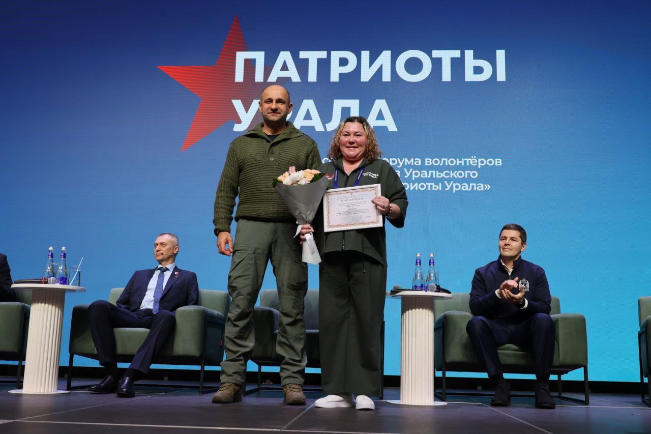 Награждение волонтёров и гражданских активистов УрФО Награждение волонтёров и гражданских активистов УрФО