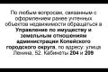 Источник видео: Отдел пресс-службы администрации КГО