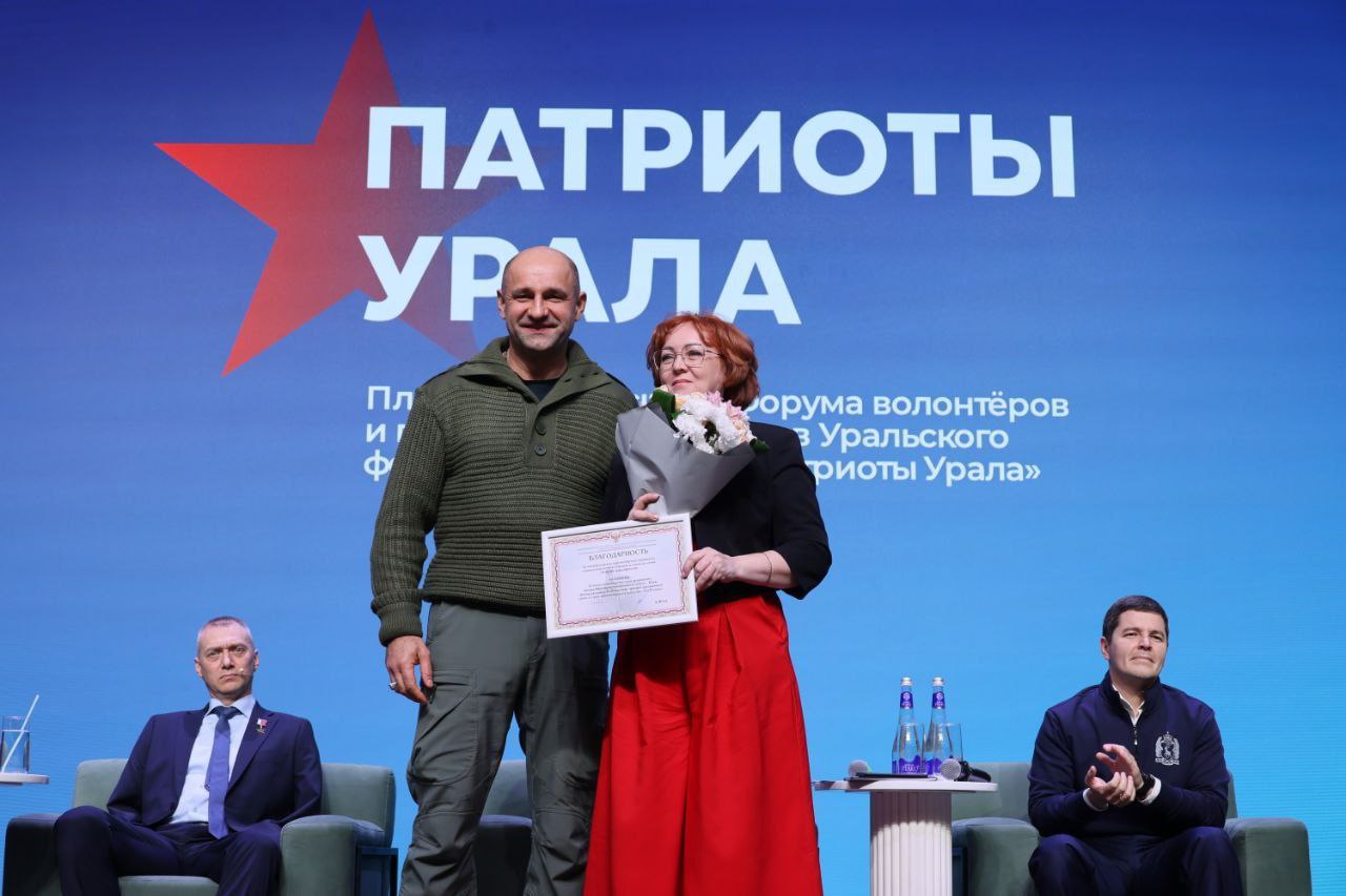 Награждение волонтёров и гражданских активистов УрФО Награждение волонтёров и гражданских активистов УрФО