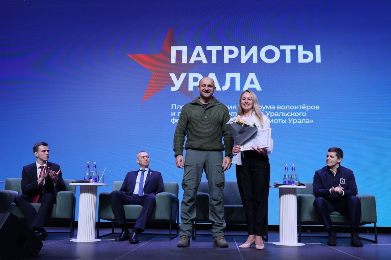 Награждение волонтёров и гражданских активистов УрФО Награждение волонтёров и гражданских активистов УрФО