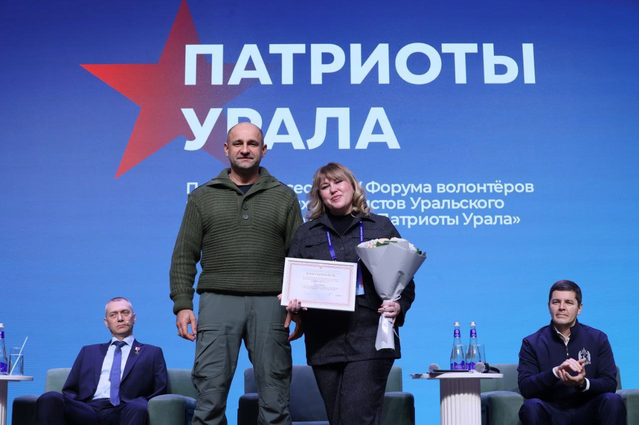 Награждение волонтёров и гражданских активистов УрФО Награждение волонтёров и гражданских активистов УрФО