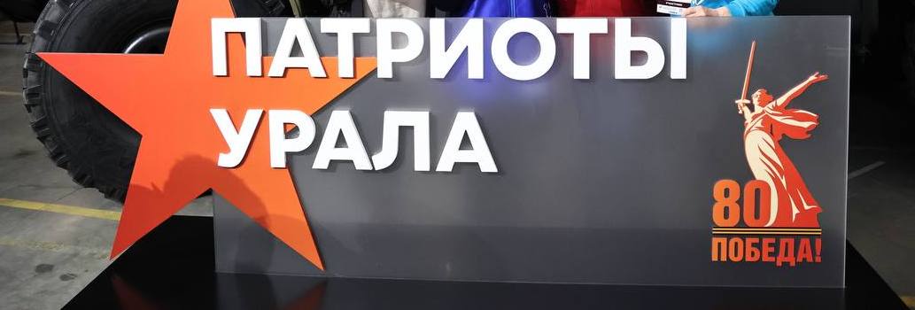 Волонтеры Челябинской области получили награды от полпреда