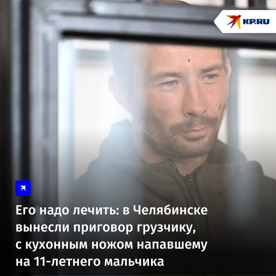 В Челябинске суд вынес решение по делу о нападении мужчины на 11-летнего мальчика