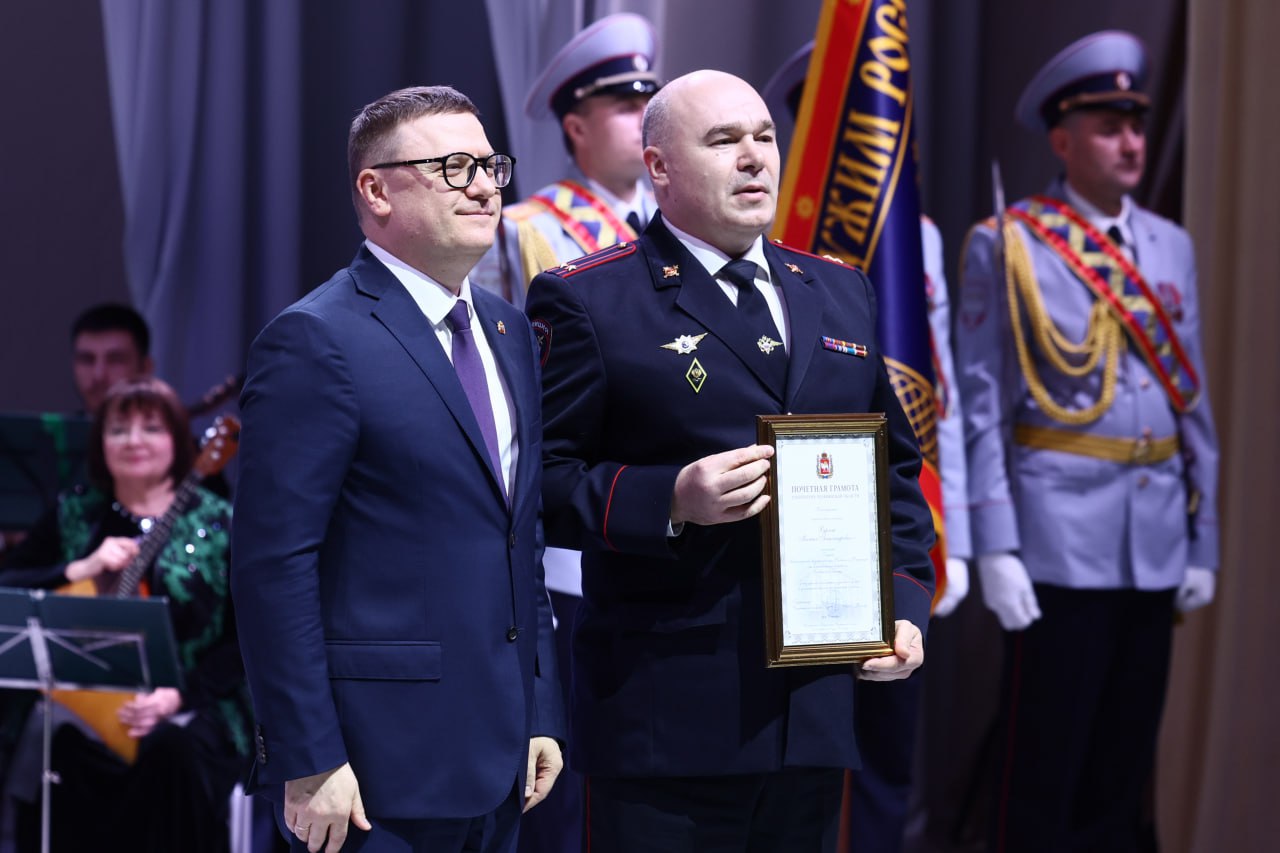 Глава Южного Урала наградил полицейских и поблагодарил их за службу Глава Южного Урала наградил полицейских и поблагодарил их за службу