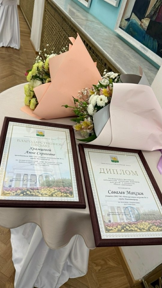 Стипендиат премии Министерства культуры Челябинской области в Магнитогорске Стипендиат премии Министерства культуры Челябинской области в Магнитогорске