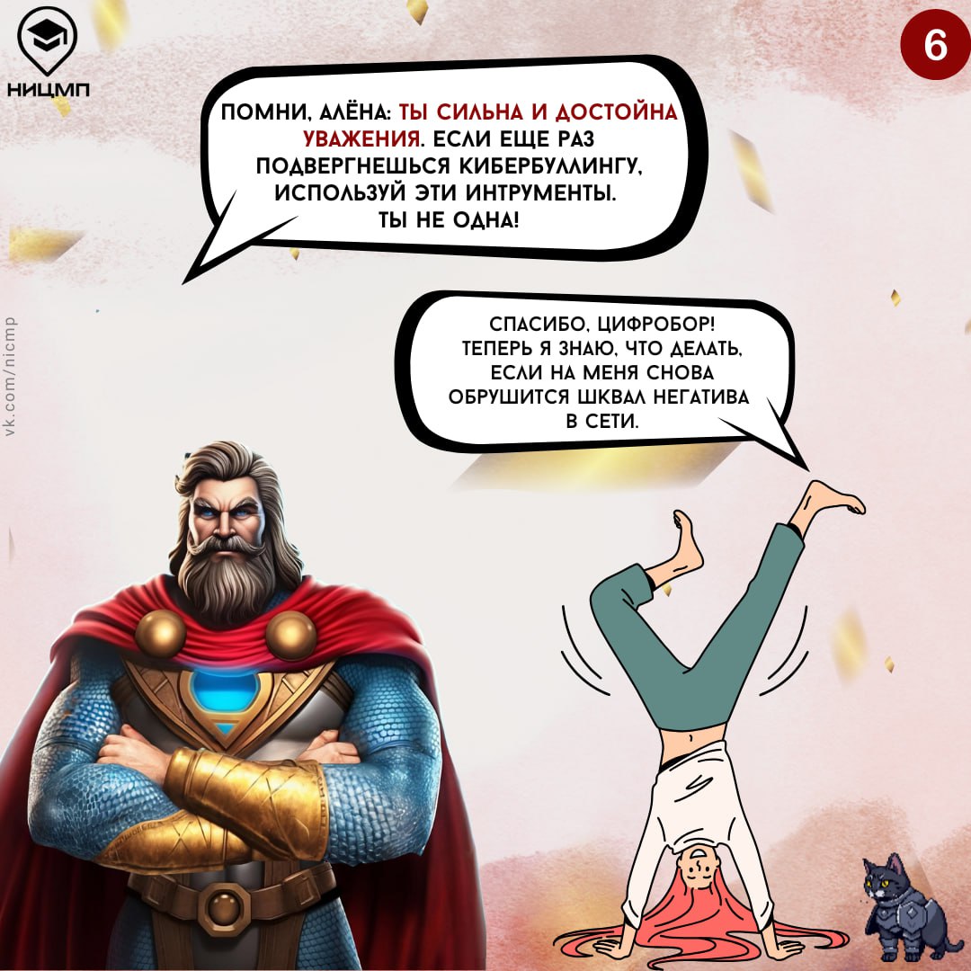 Пишут гадости под постом? Надень цифровую броню! Пишут гадости под постом? Надень цифровую броню!