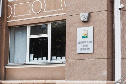 Администрация Челябинска запустила канал в MAX