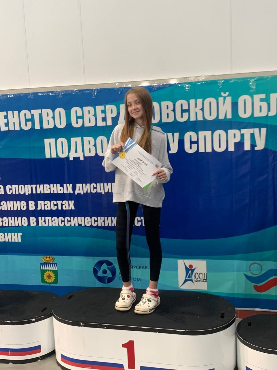 Южноуральские спортсмены завоевали медали "Кубка Урала" по подводному спорту Южноуральские спортсмены завоевали медали "Кубка Урала" по подводному спорту