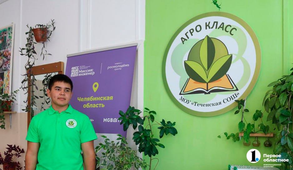 К 2030 году в Челябинской области откроется 100 агроклассов