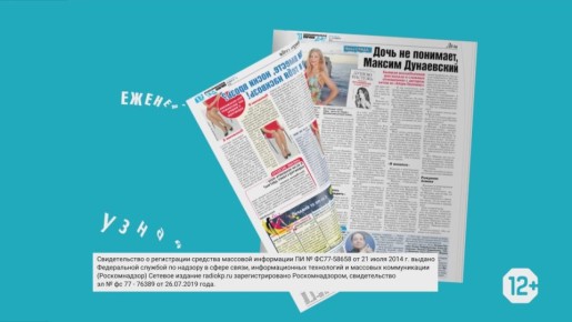 Новый выпуск «Комсомольской правды» с 12 ноября во всех киосках!