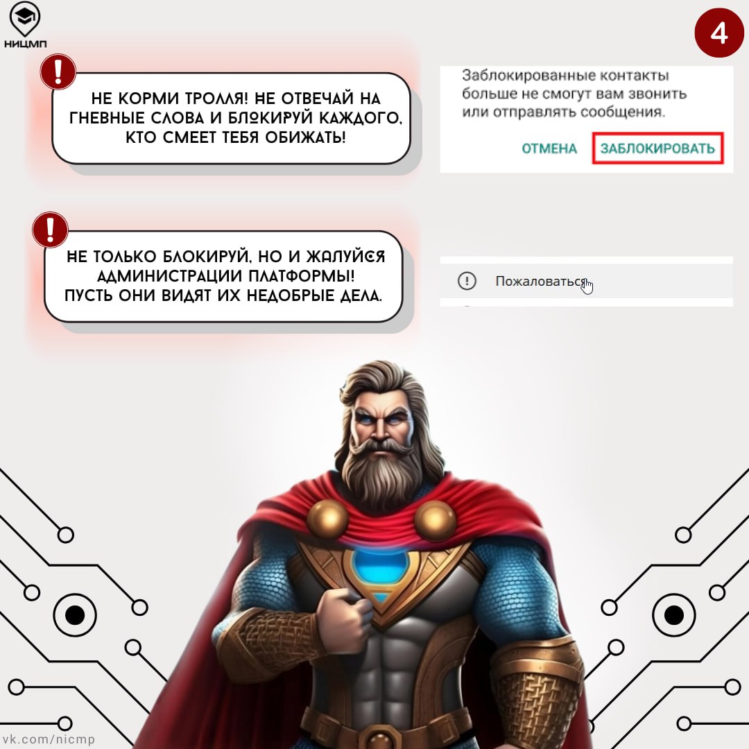 Пишут гадости под постом? Надень цифровую броню! Пишут гадости под постом? Надень цифровую броню!