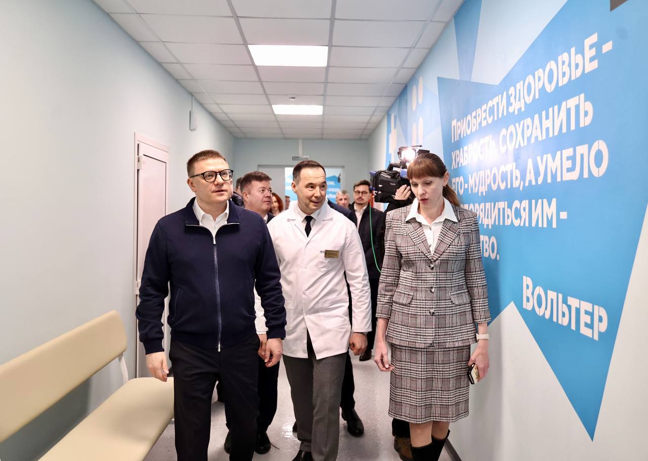 Алексей Текслер проверил обновлённый дневной стационар в Южноуральске Алексей Текслер проверил обновлённый дневной стационар в Южноуральске