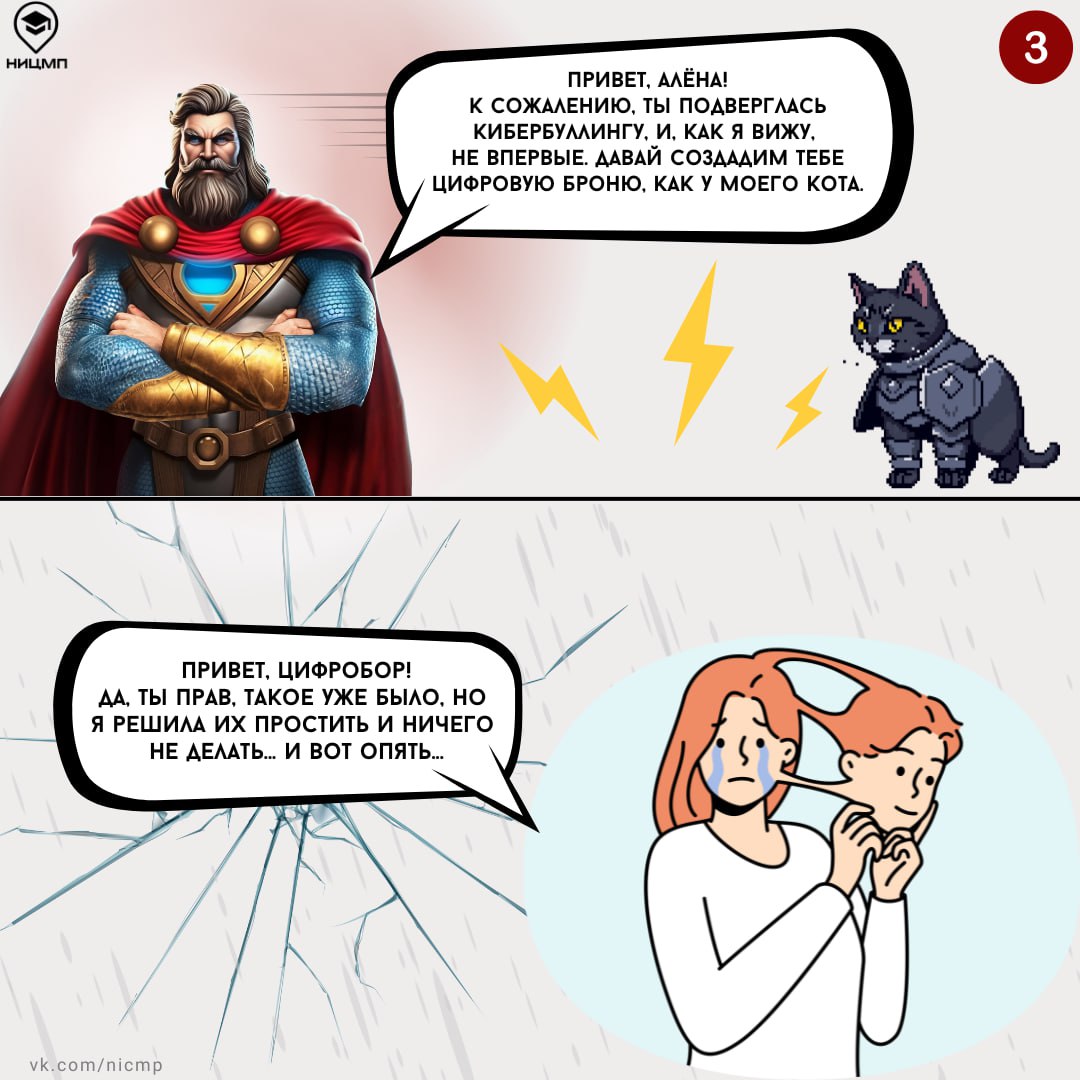 Пишут гадости под постом? Надень цифровую броню! Пишут гадости под постом? Надень цифровую броню!