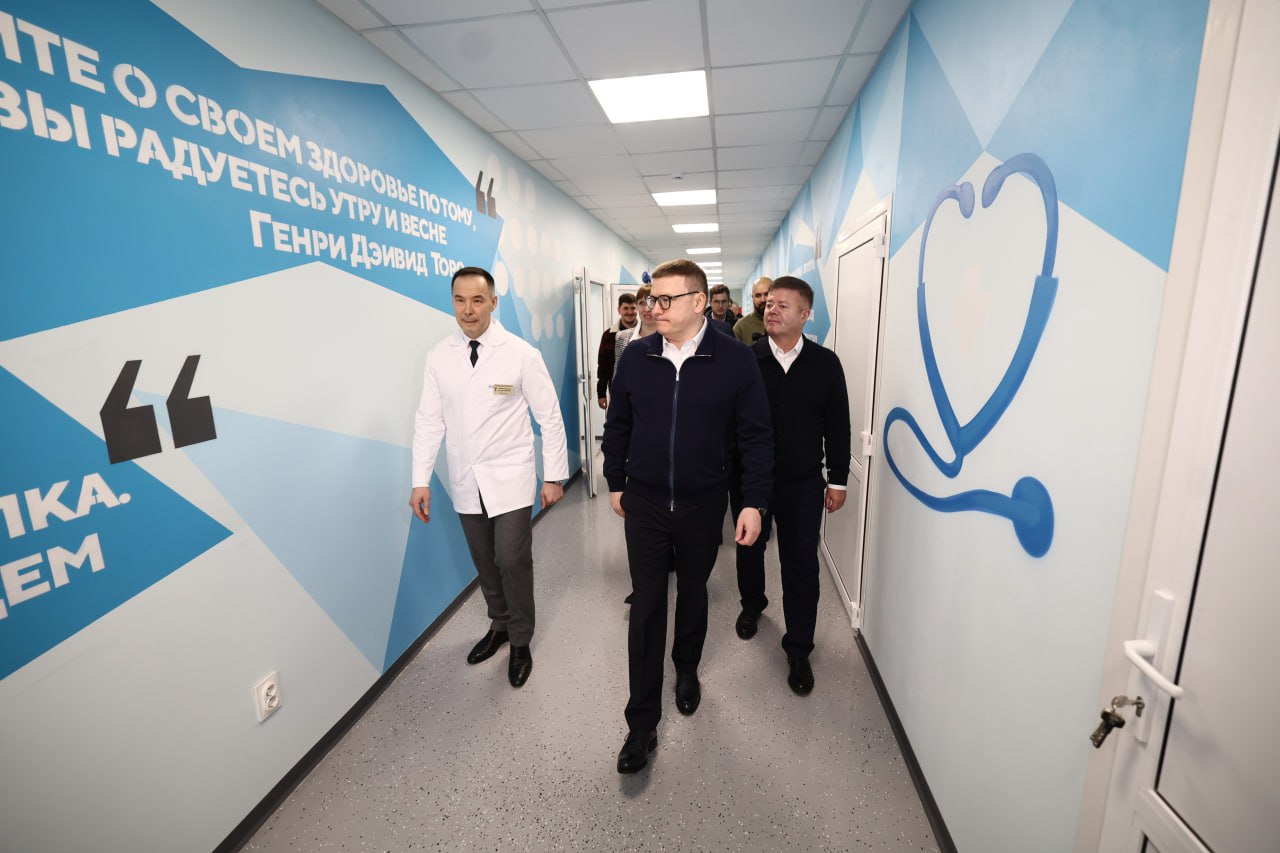 Алексей Текслер осмотрел обновленный дневной стационар в Южноуральске