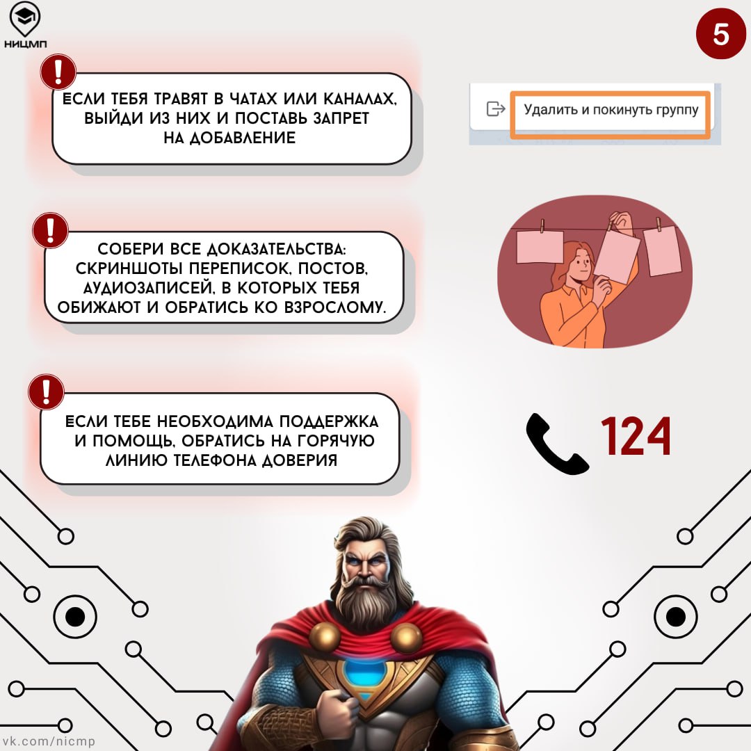 Пишут гадости под постом? Надень цифровую броню! Пишут гадости под постом? Надень цифровую броню!