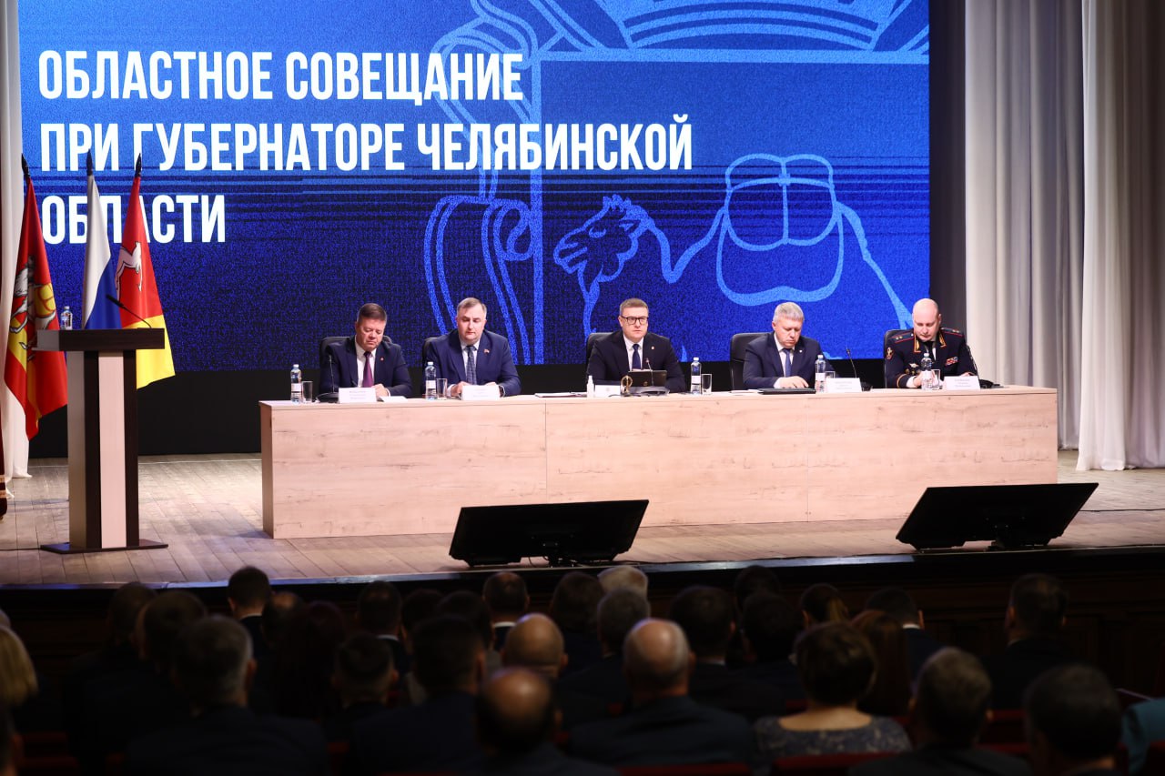 Проект областного бюджета рассмотрели на совещании у губернатора Алексея Текслера