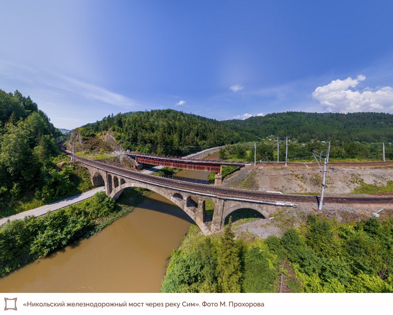 Никольский мост через реку Сим признали объектом культурного наследия Никольский мост через реку Сим признали объектом культурного наследия