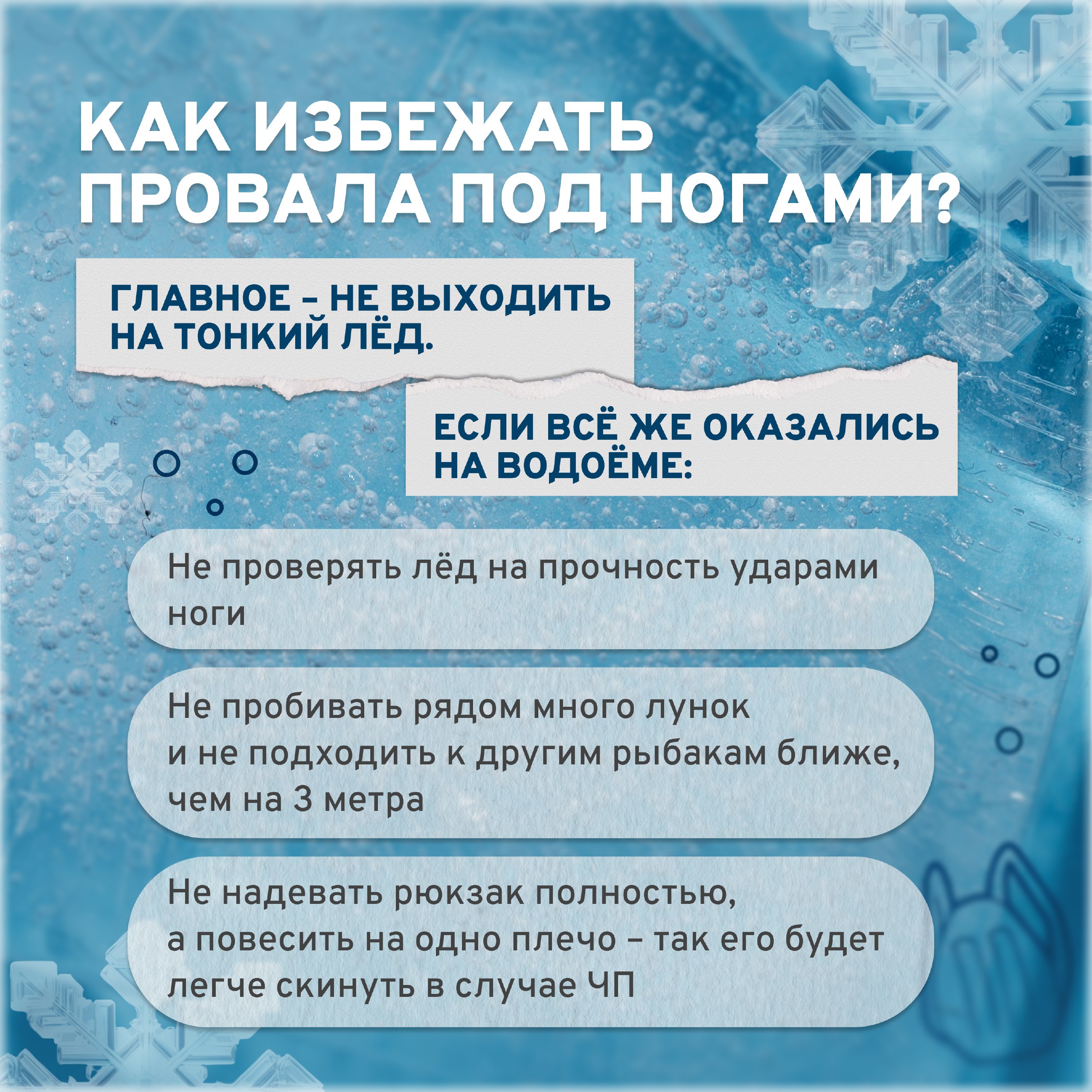 Перепады температур могут сыграть злую шутку Перепады температур могут сыграть злую шутку