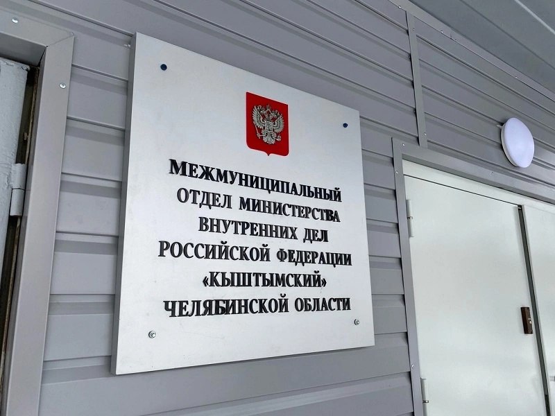 В Кыштыме водитель такси помог предотвратить мошенничество в отношении пенсионера