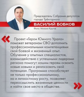 Боевой опыт плюс новые знания — формула успешного управленца