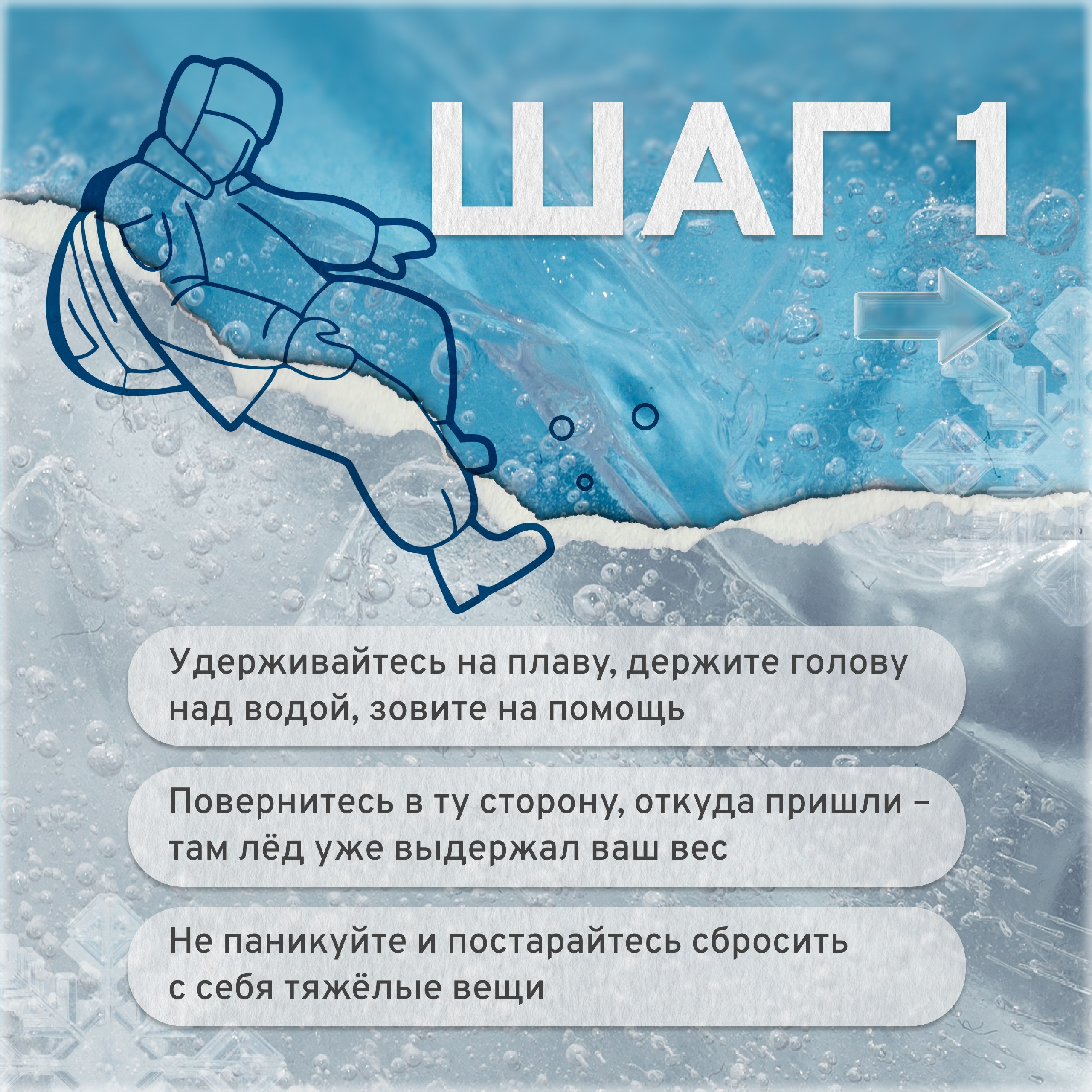 Перепады температур могут сыграть злую шутку Перепады температур могут сыграть злую шутку