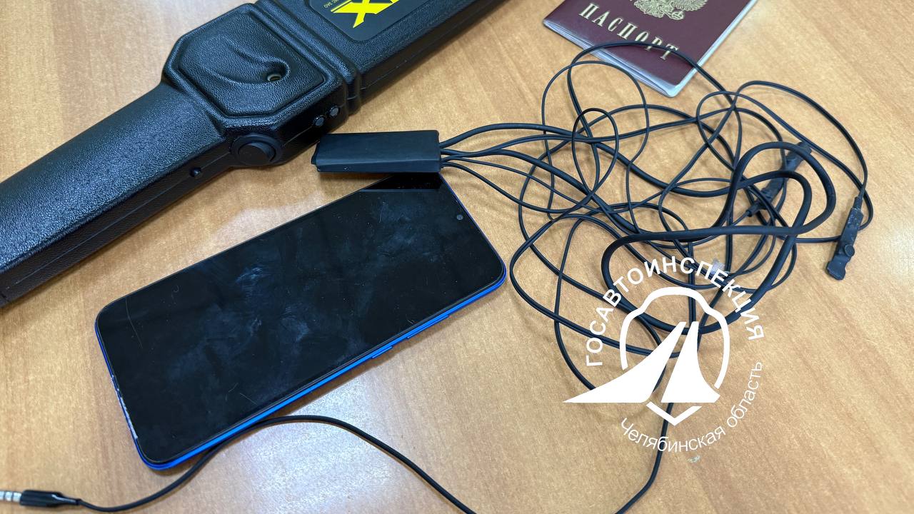 Челябинец попался со шпионской техникой на экзамене в ГАИ