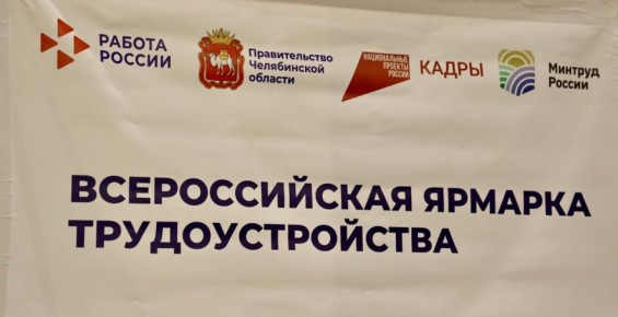 На рынке труда Челябинской области названы дефицитные профессии