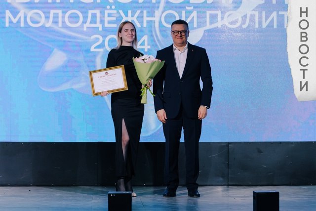 Определены участники муниципального этапа отбора на премии Губернатора Челябинской области в сфере молодежной политики