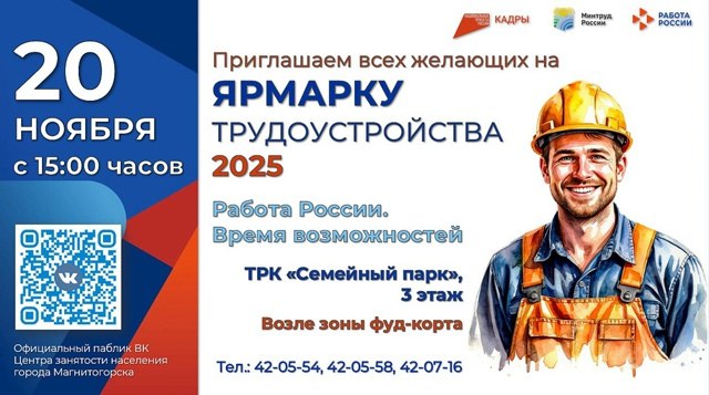 Жителей города приглашают на ярмарку трудоустройства, где можно познакомиться с работодателями и получить консультации специалистов Центра занятости населения