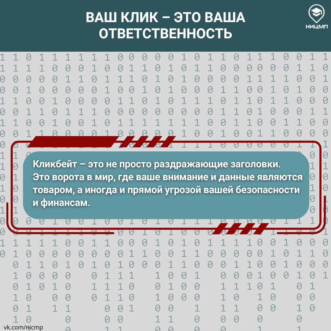 Куда можно попасть, переходя по ссылкам с кликбейтом? Куда можно попасть, переходя по ссылкам с кликбейтом?