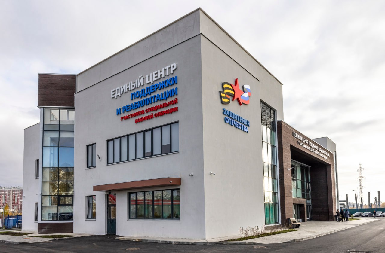 Государственный фонд поддержки участников специальной военной операции и членов их семей «Защитники Отечества» отмечает 2,5 года с момента создания