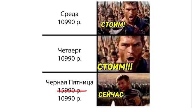 Много потратили на распродаже 11 ноября?