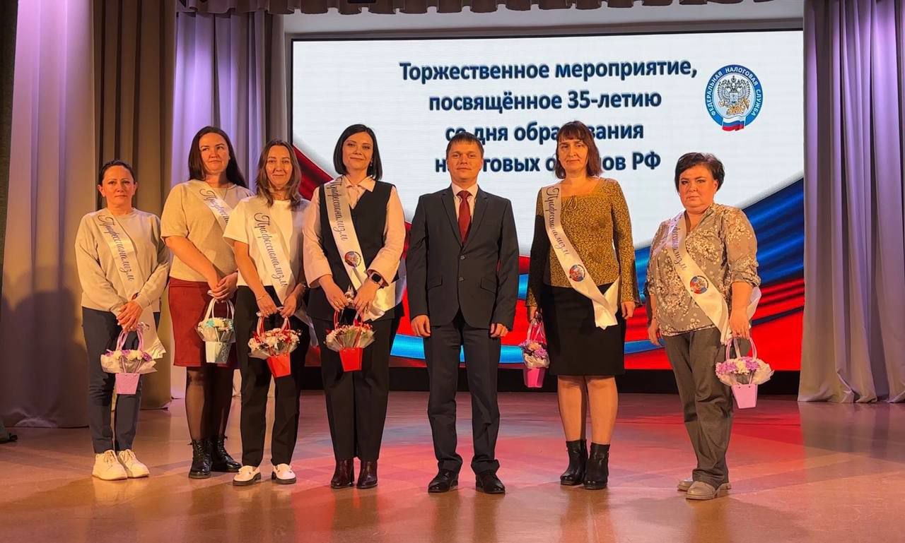 В Копейске отпраздновали 35-летие со Дня образования налоговых органов В Копейске отпраздновали 35-летие со Дня образования налоговых органов
