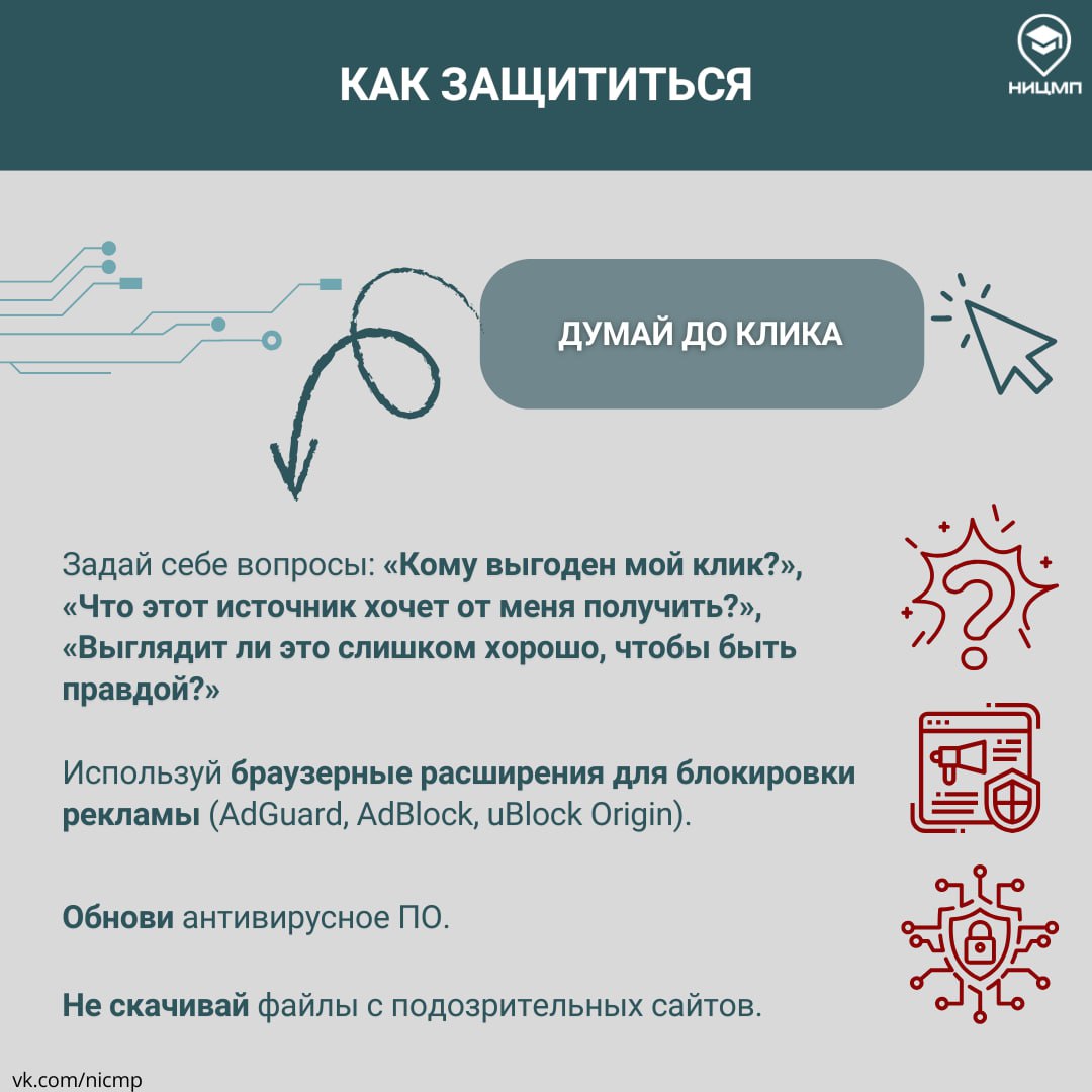 Куда можно попасть, переходя по ссылкам с кликбейтом? Куда можно попасть, переходя по ссылкам с кликбейтом?