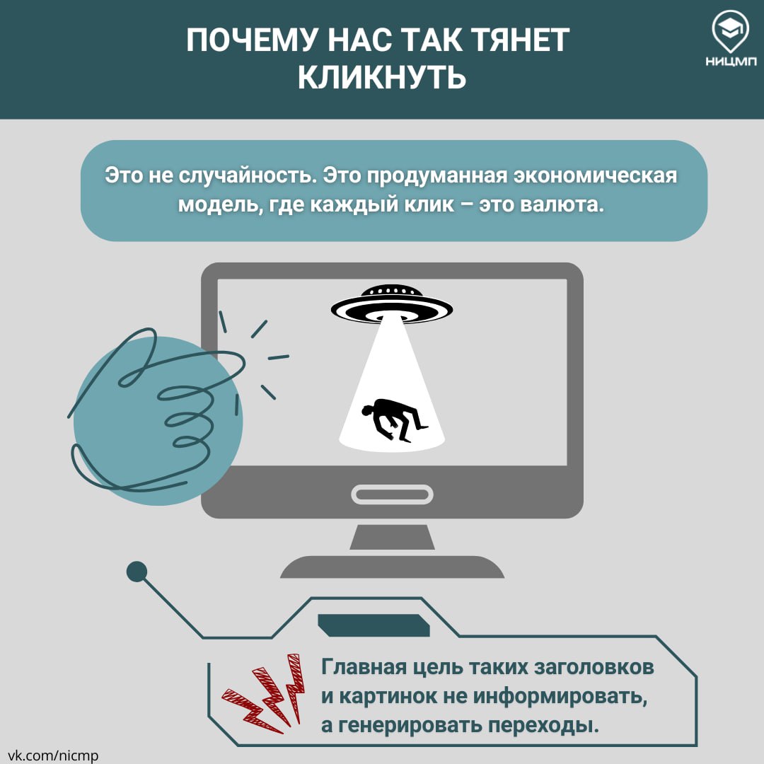 Куда можно попасть, переходя по ссылкам с кликбейтом? Куда можно попасть, переходя по ссылкам с кликбейтом?