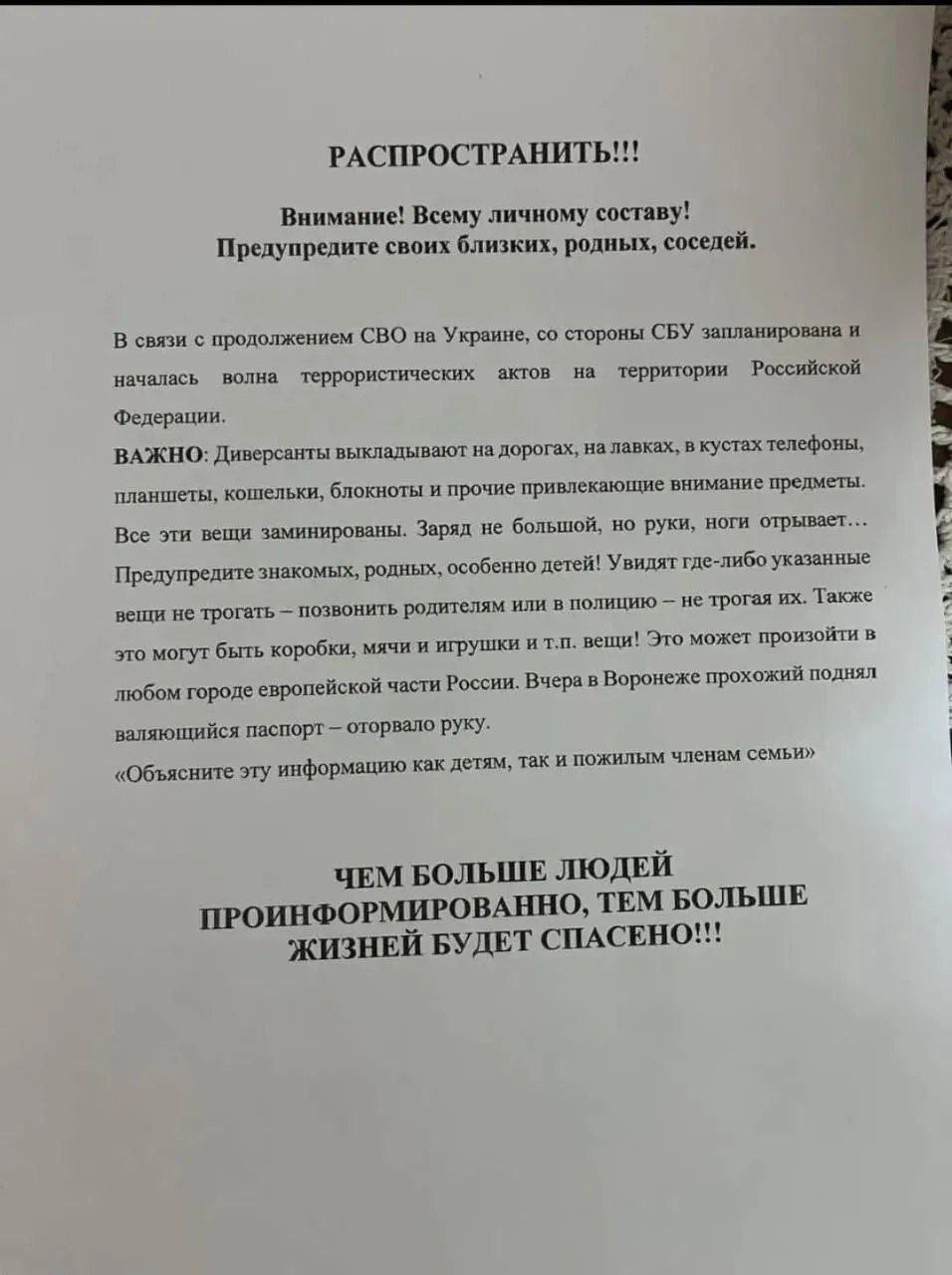 В Челябинске распространяют фейки об опасных предметах, брошенных на землю